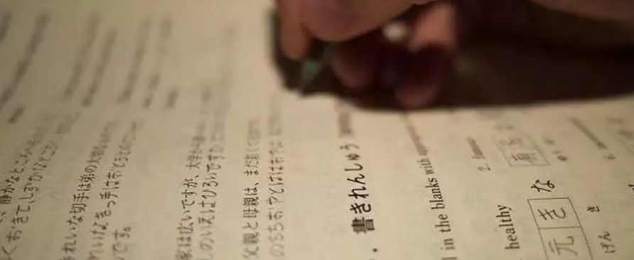 Studying Japanese with a Japanese textbook.